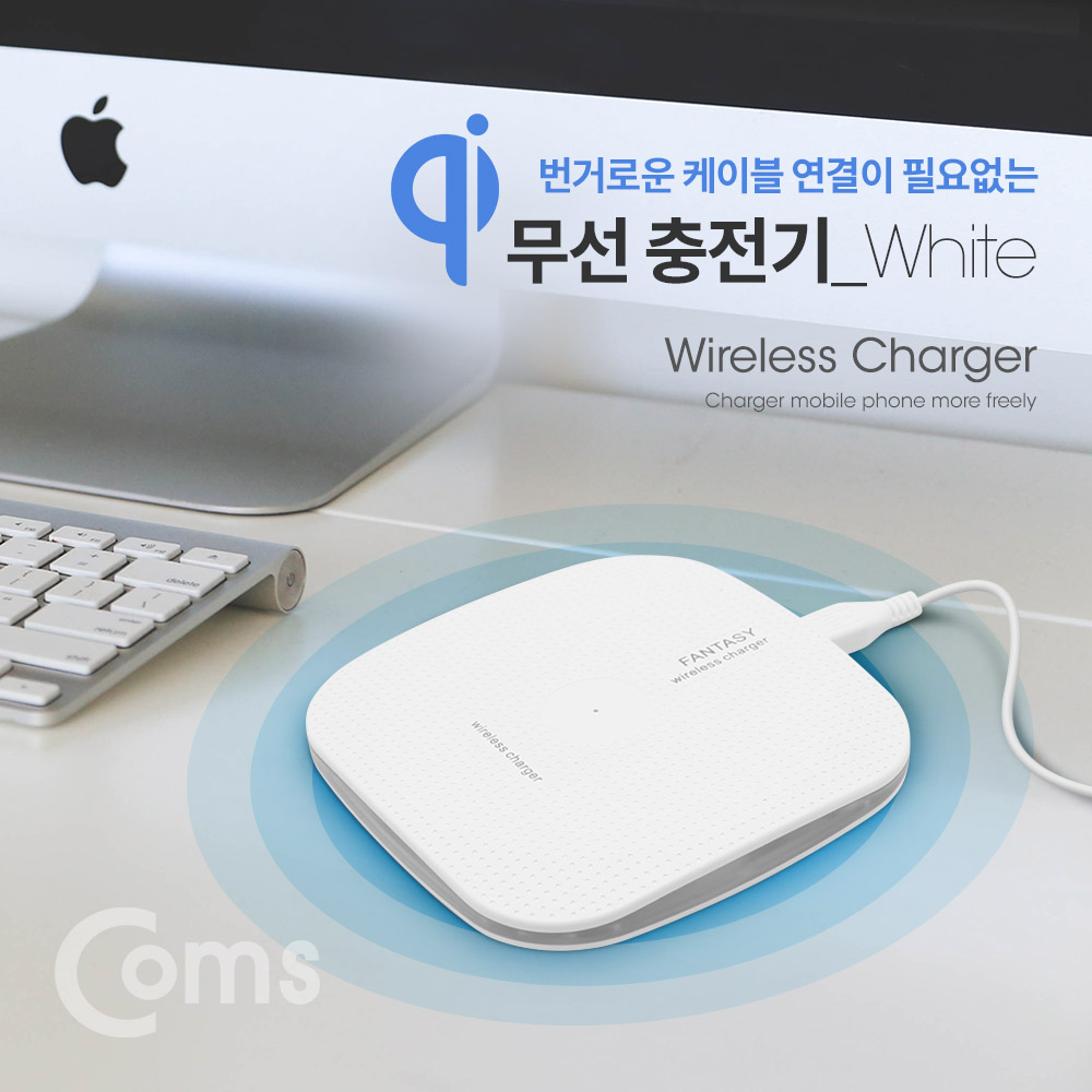 Coms 스마트폰 무선 충전기 / 충전패드 / 5V - 1A / Qi 규격 / White