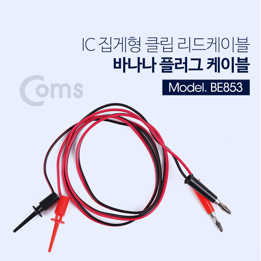 Coms IC 집게형 리드봉 / 바나나 플러그 케이블 2선 - Black/Red  / 후크-47mm