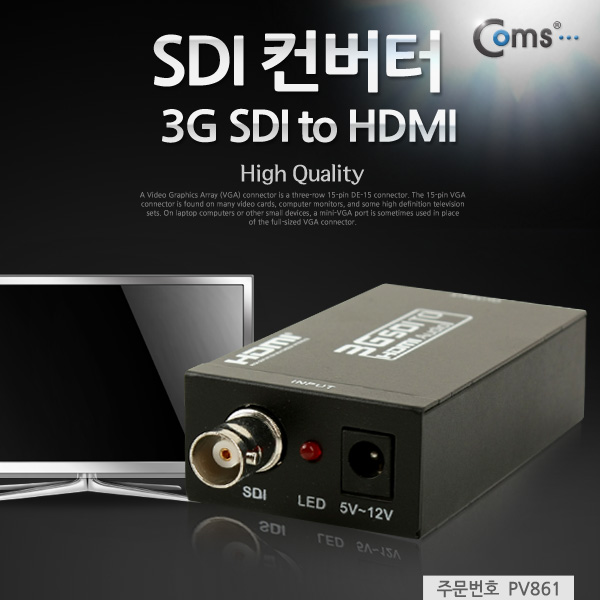 Coms SDI 컨버터 SDI -> HDMI, 3G SDI to HDMI