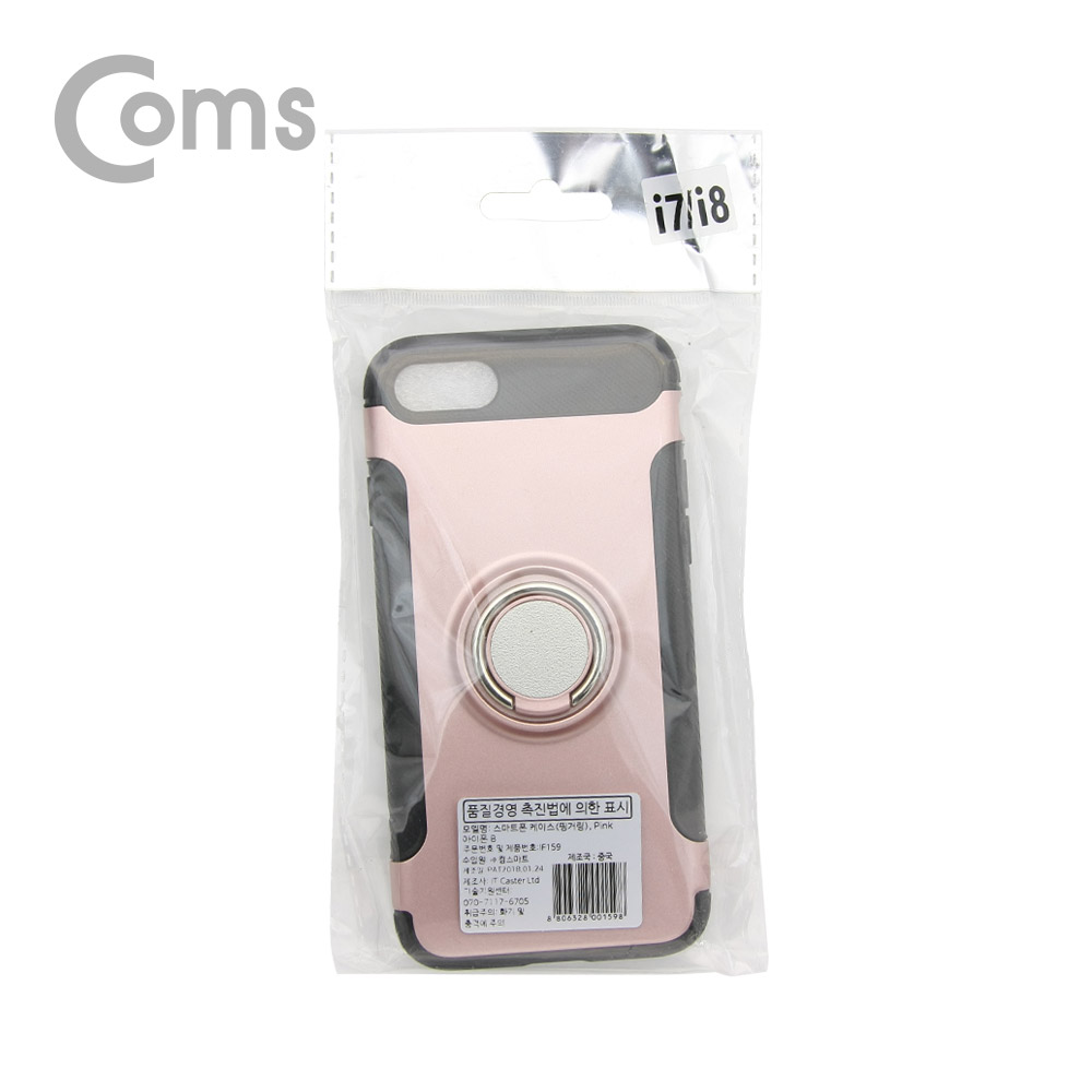 Coms IOS 8Pin (8핀) 스마트폰 8 핑거링 범퍼케이스, Pink