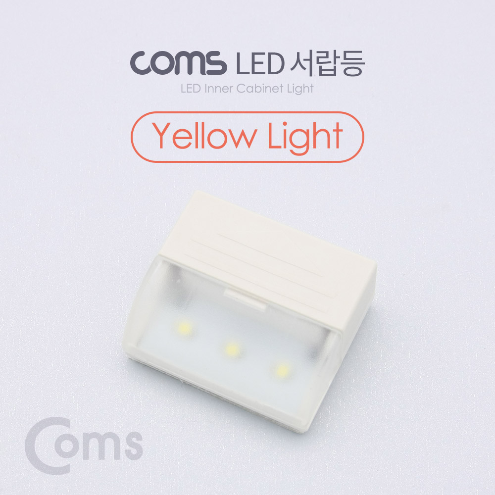 Coms 미니 LED 서랍등, Yellow Light
