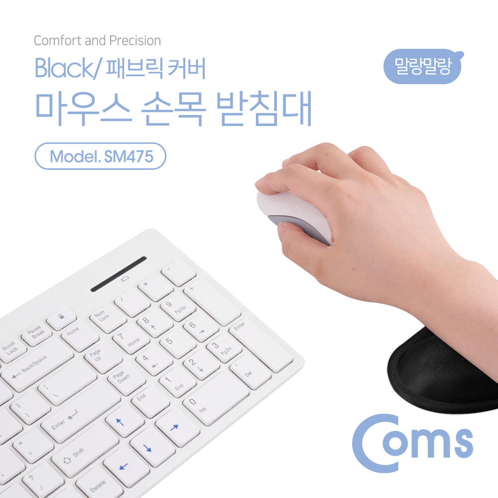 Coms 젤타입 손목 보호대 (패브릭 커버) 검정