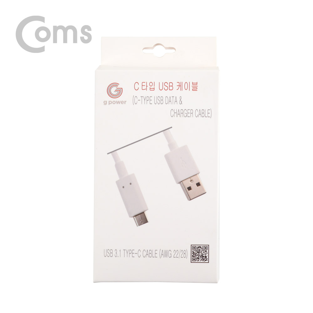 Coms G POWER USB 3.1 케이블(Type C) 화이트 1M / 데이터/충전