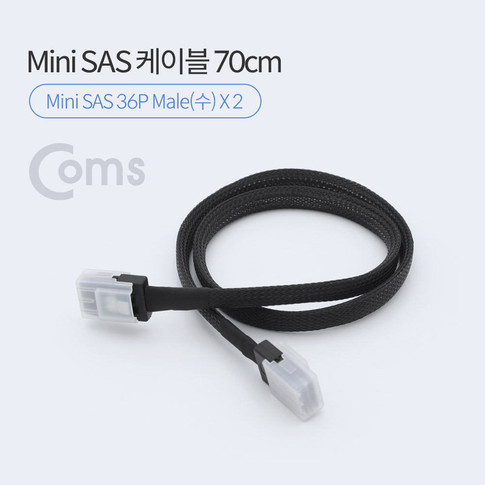 Coms SAS(SFF-8087/SFF-8087) 케이블 70cm, 내장형