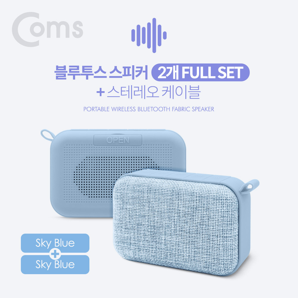 Coms 블루투스 스테레오 스피커 2개 풀세트(Sky Blue/Sky Blue) + 스테레오 Y 케이블 2M/ evn1