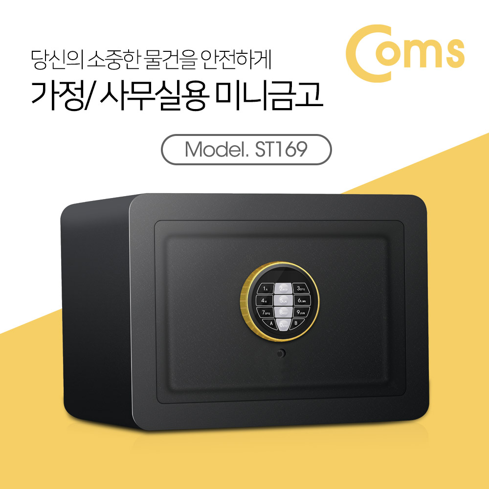 Coms 소형 미니금고 Black / SoHo용 / 가정용금고 / 안전금고