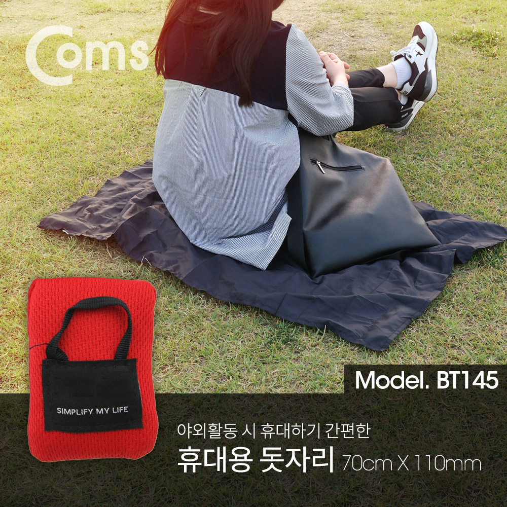Coms 휴대용 돗자리 소 - 70 x 110cm