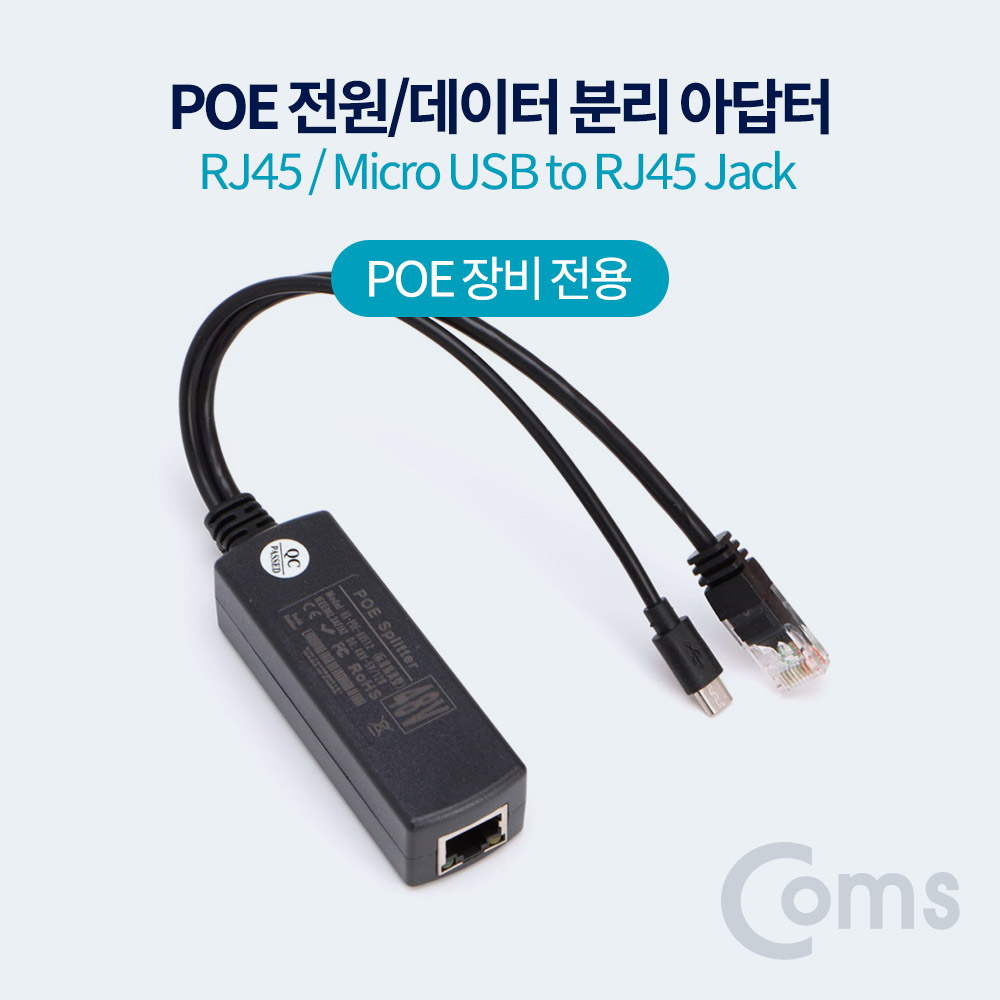 Coms PoE 스플리터 RJ45 / Micro USB to RJ45 Jack