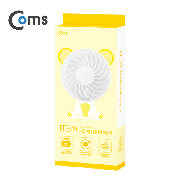 Coms 휴대용 USB 미니 선풍기 / 핸디형 / 곰 캐릭 (USB 충전식), Yellow / evn2