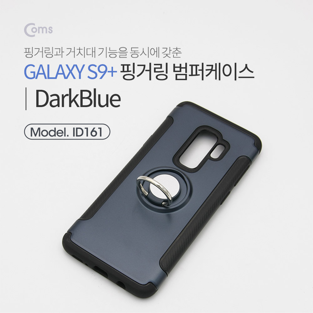 Coms 스마트폰 케이스(핑거링), Dark Blue, 갤S9P/갤럭시