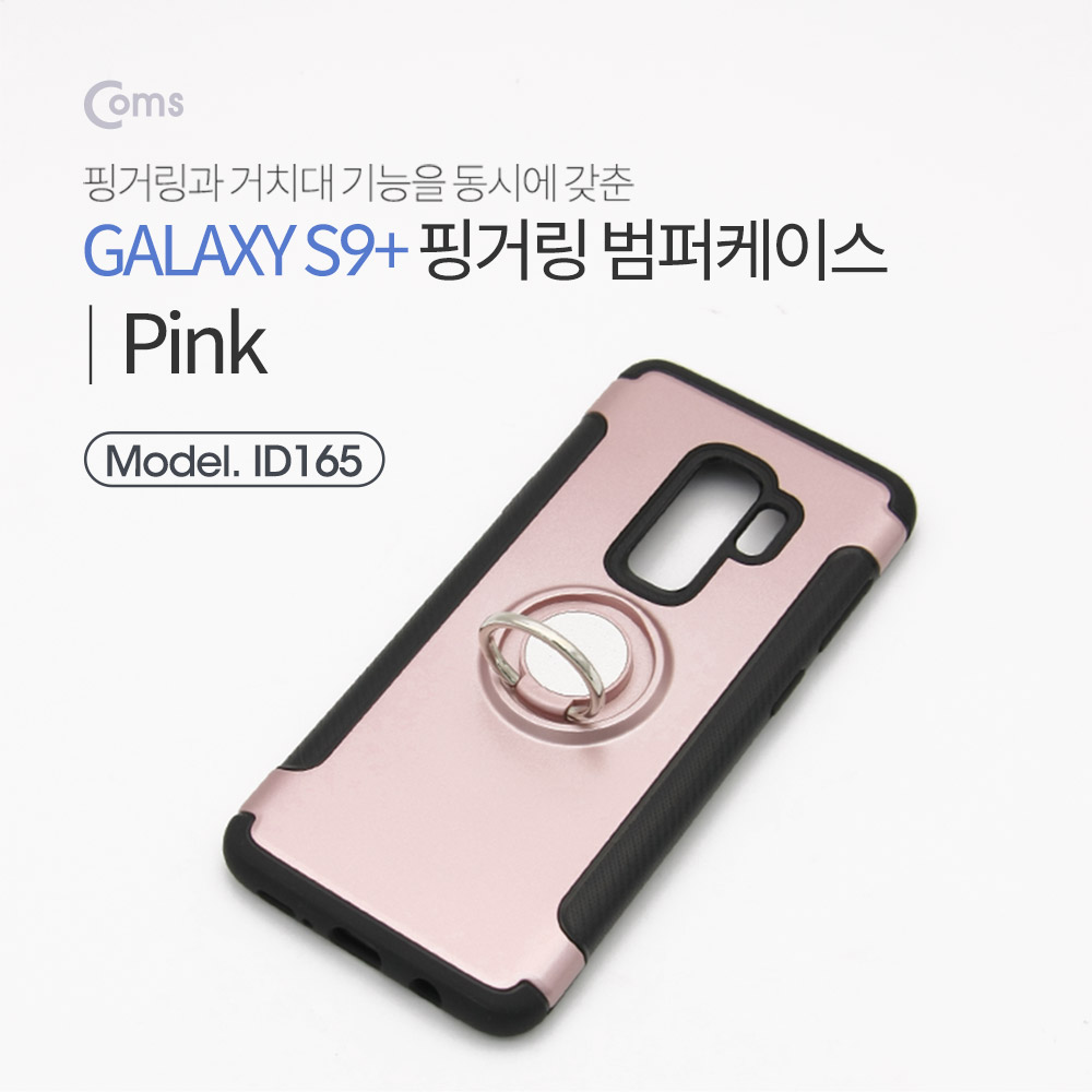 Coms 스마트폰 케이스(핑거링), Pink, 갤S9P/갤럭시