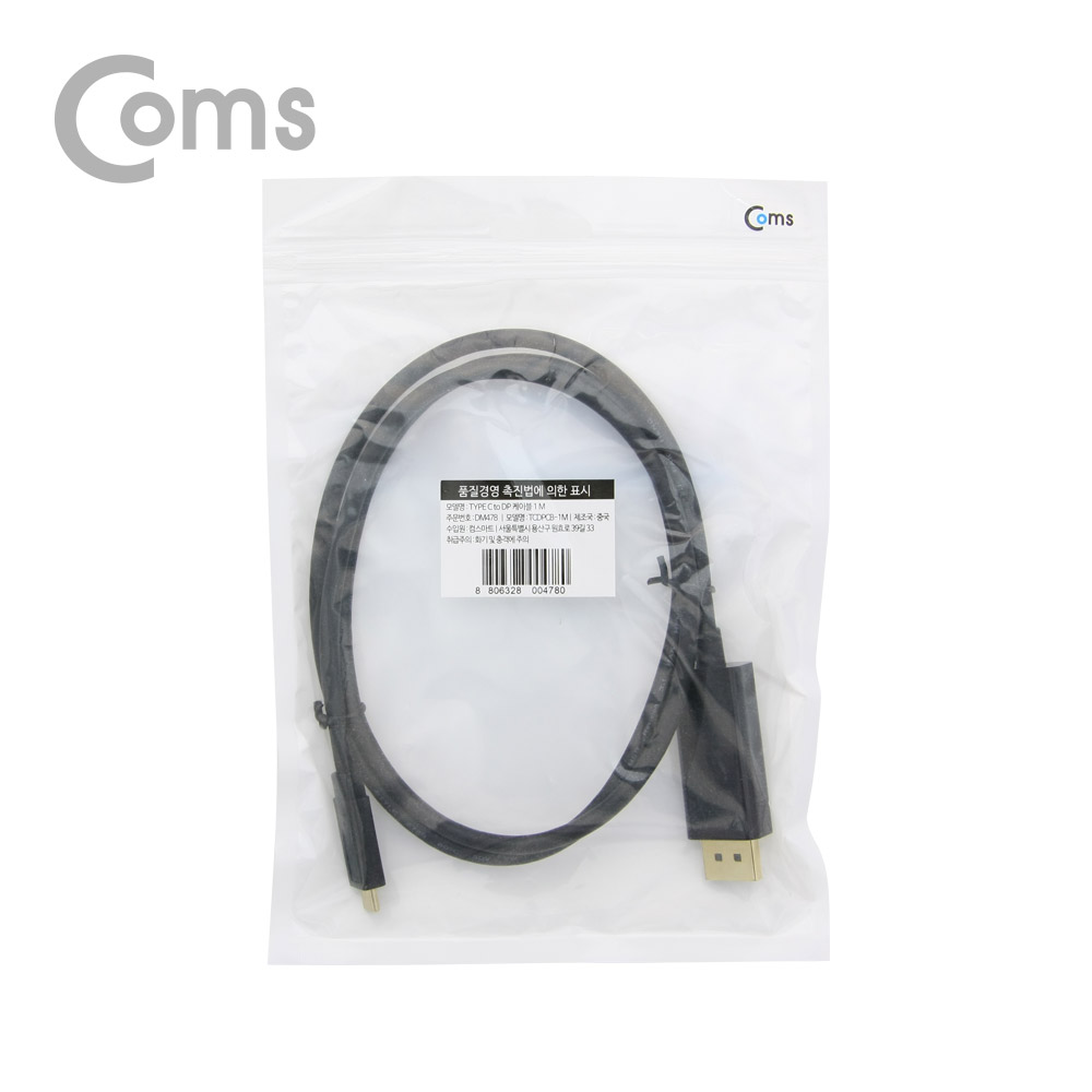 Coms USB 3.1 Type C(M) to DP(M) 변환 컨버터 케이블 1M