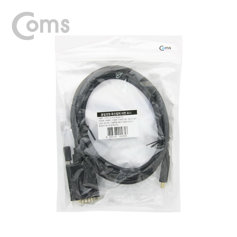 Coms USB 3.1 Type-C(M) to VGA(M) 컨버터 케이블 2M / 1080p 60Hz