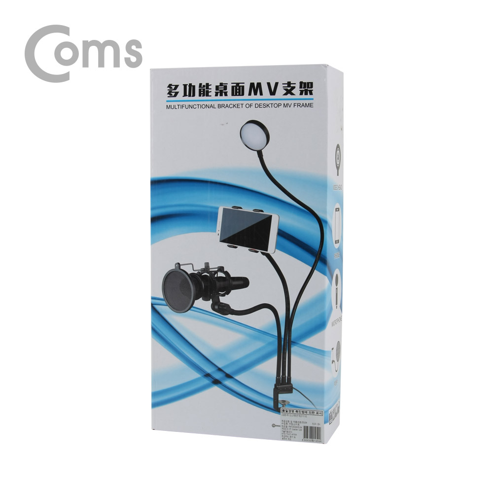 Coms 스마트폰&LED 램프 3 in 1 탁상 거치대