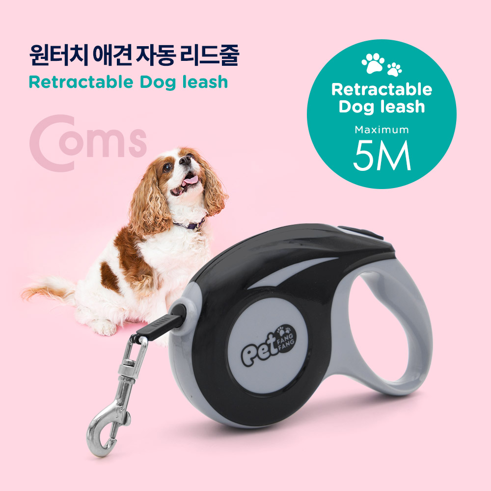 Coms 애견 목줄/강아지(자동 리드줄) 5M