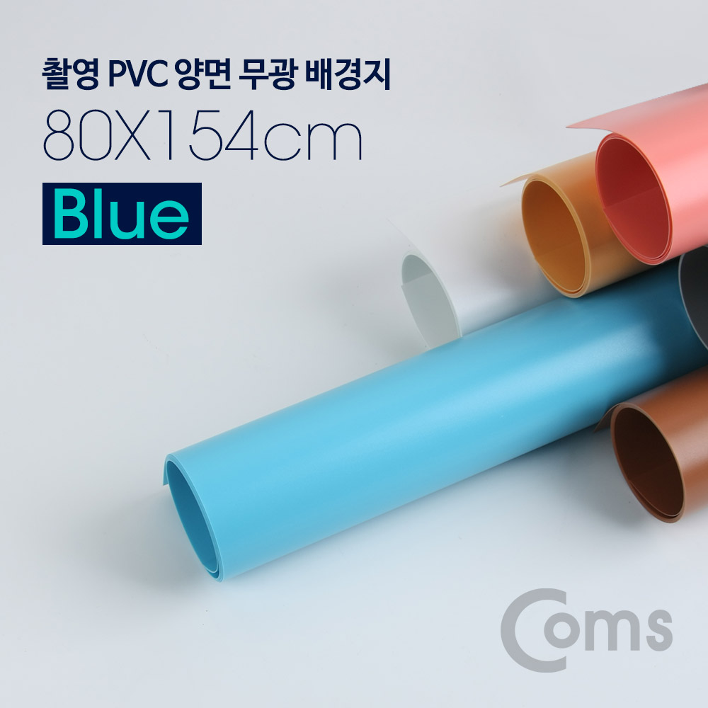 Coms 촬영 PVC 양면 무광 배경지 (80X154cm) Blue