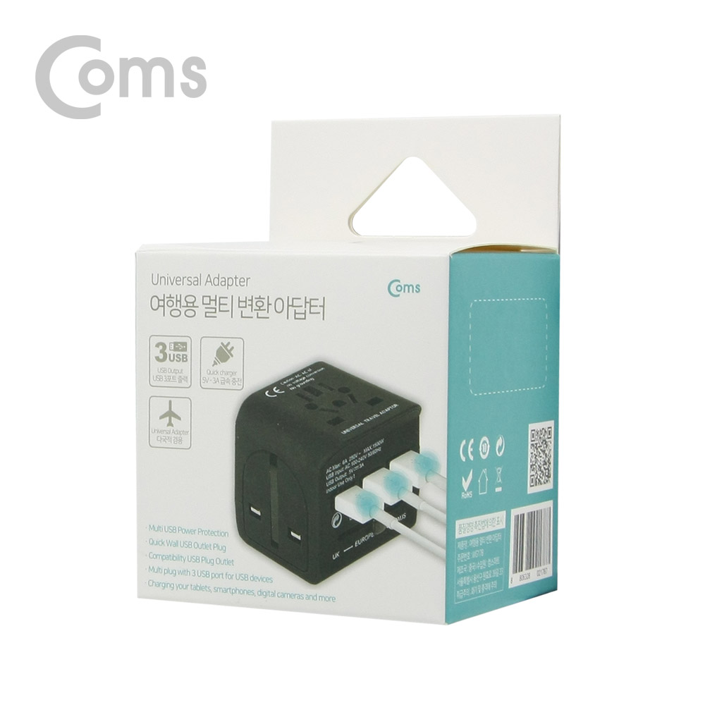 Coms 해외 여행용 전원 변환 멀티 충전기/아답터/어댑터, USB 3포트, 5V 3A