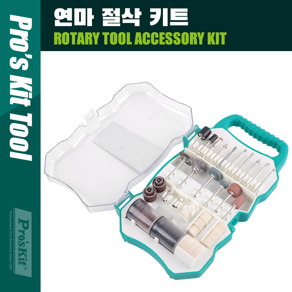 Prokit 연마 절삭 키트