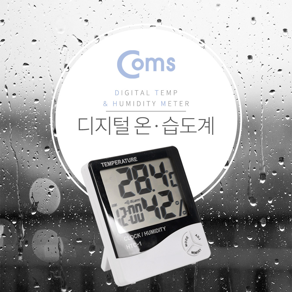 Coms 온습도계 AAA 1ea - 알람/날짜/시간/온도/습도 측정 / 온도계