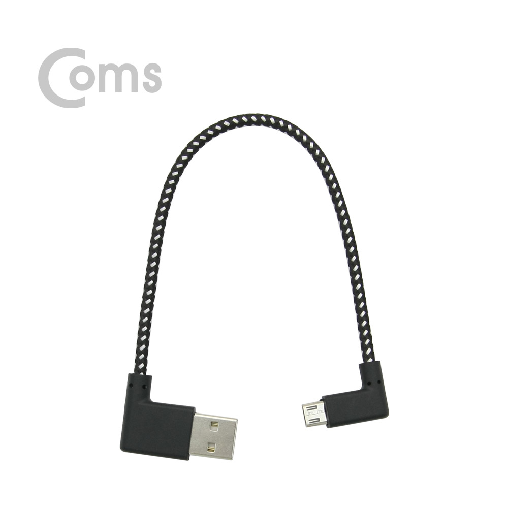 Coms USB 젠더-Micro 5P(M)/USB A(M), 20cm (패브릭) - Micro B(M)-우향꺾임/A(M)-양면, 좌우꺾임(꺽임)