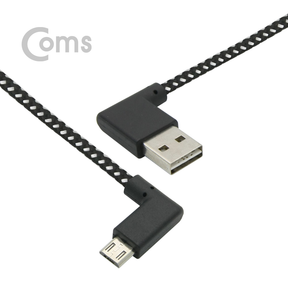 Coms USB 젠더-Micro 5P(M)/USB A(M), 20cm (패브릭) - Micro B(M)-우향꺾임/A(M)-양면, 좌우꺾임(꺽임)