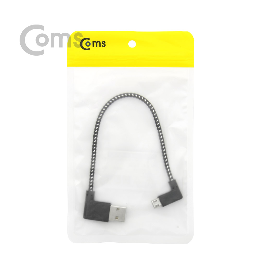 Coms USB 젠더-Micro 5P(M)/USB A(M), 20cm (패브릭) - Micro B(M)-우향꺾임/A(M)-양면, 좌우꺾임(꺽임)