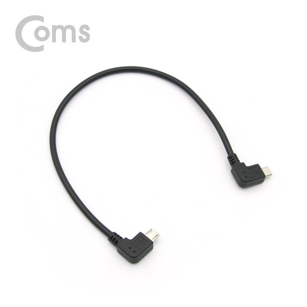 Coms Micro USB B(M/M) 젠더 - Micro 5P 좌우향 꺾임(꺽임) 30cm