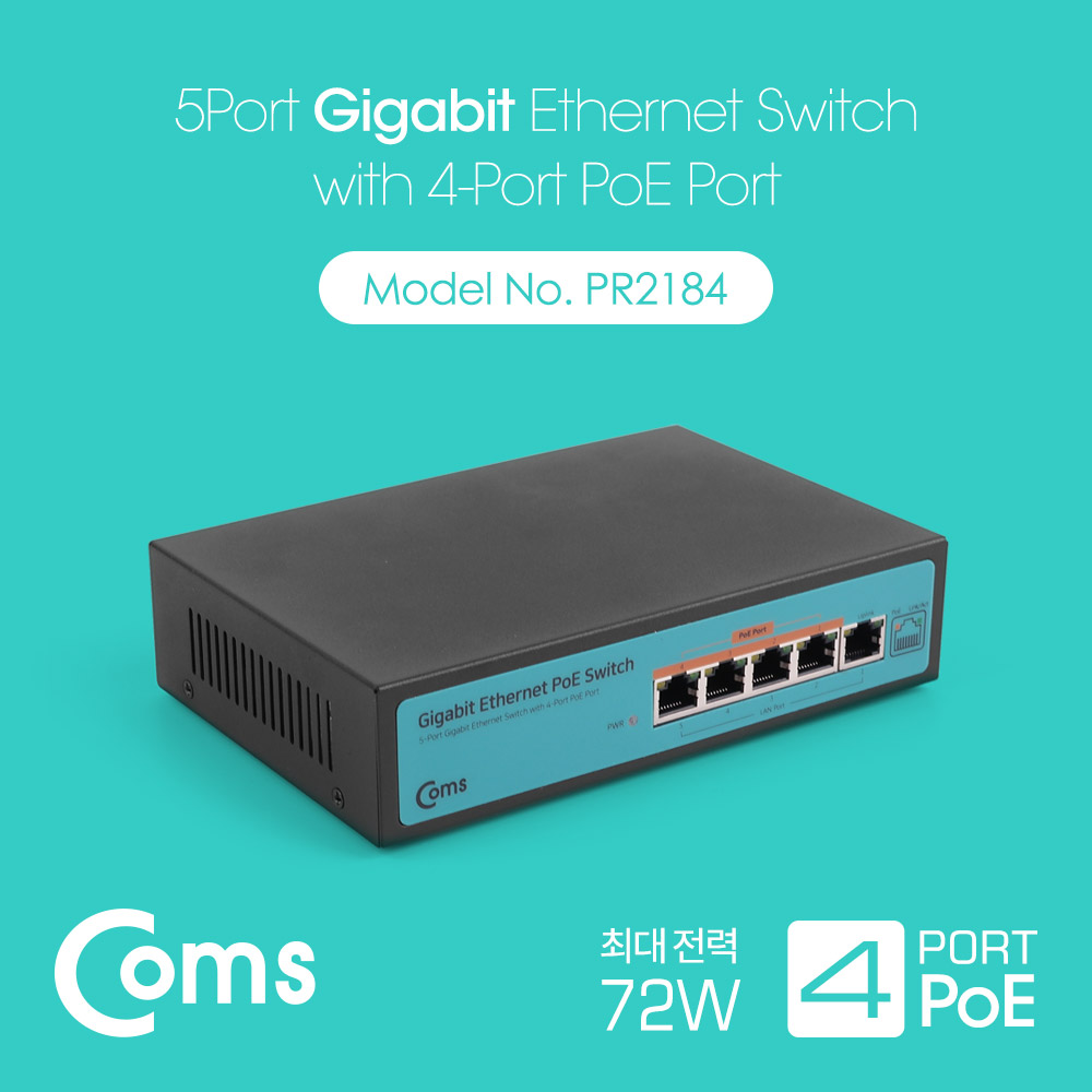 Coms 5포트 기가비트 GbE PoE 스위치허브 10/100/1000Mbps