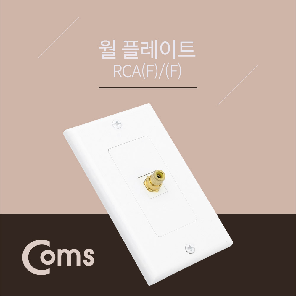 Coms 월 플레이트 RCA (F)/(F)