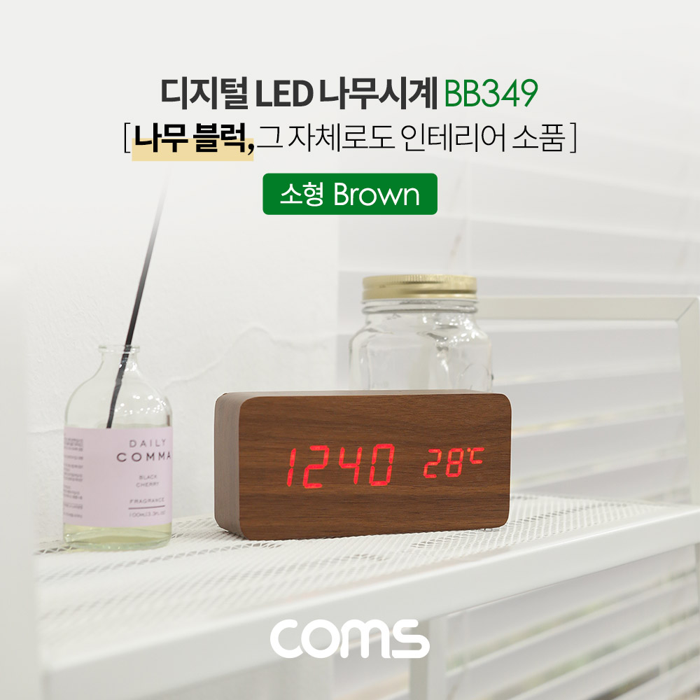 Coms 디지털 LED 나무시계 (소형 / Brown)