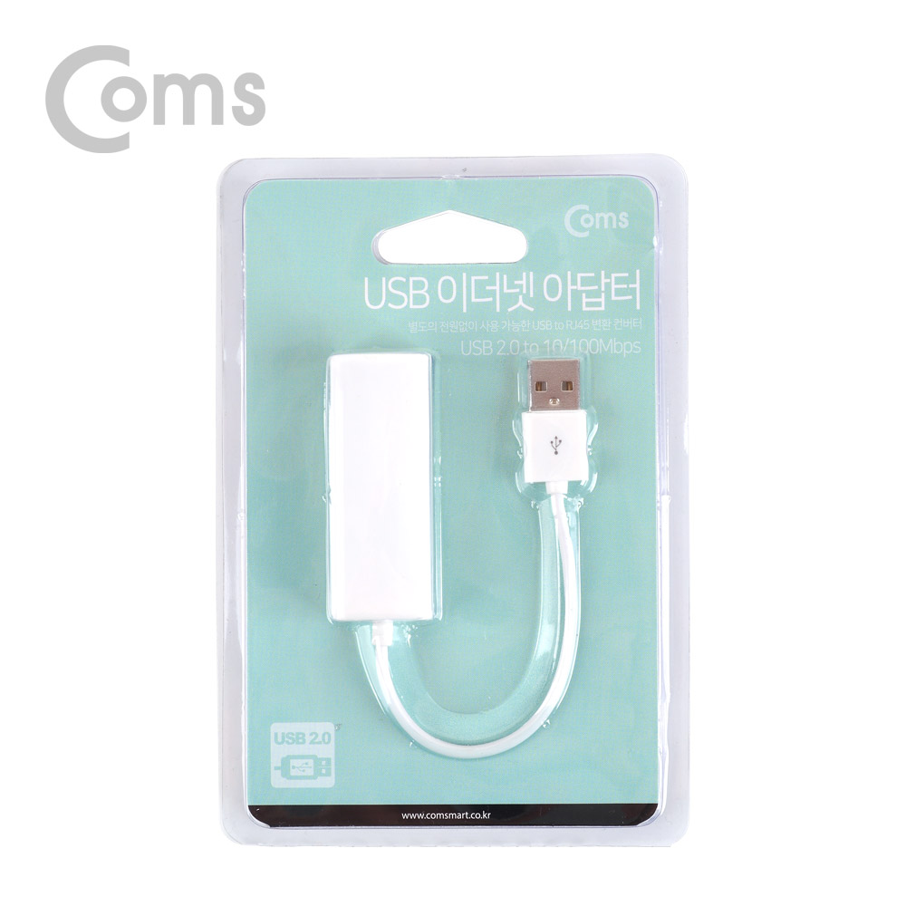 Coms USB 컨버터(RJ45), 랜 / LAN / USB 2.0 / 10/100Mbps