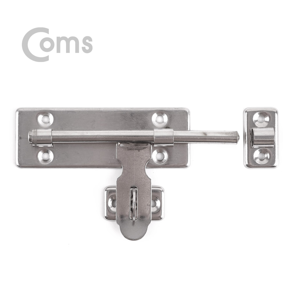 Coms 스텐 빗장 (나사 포함, Door Bolt) / 120 x 35(mm)