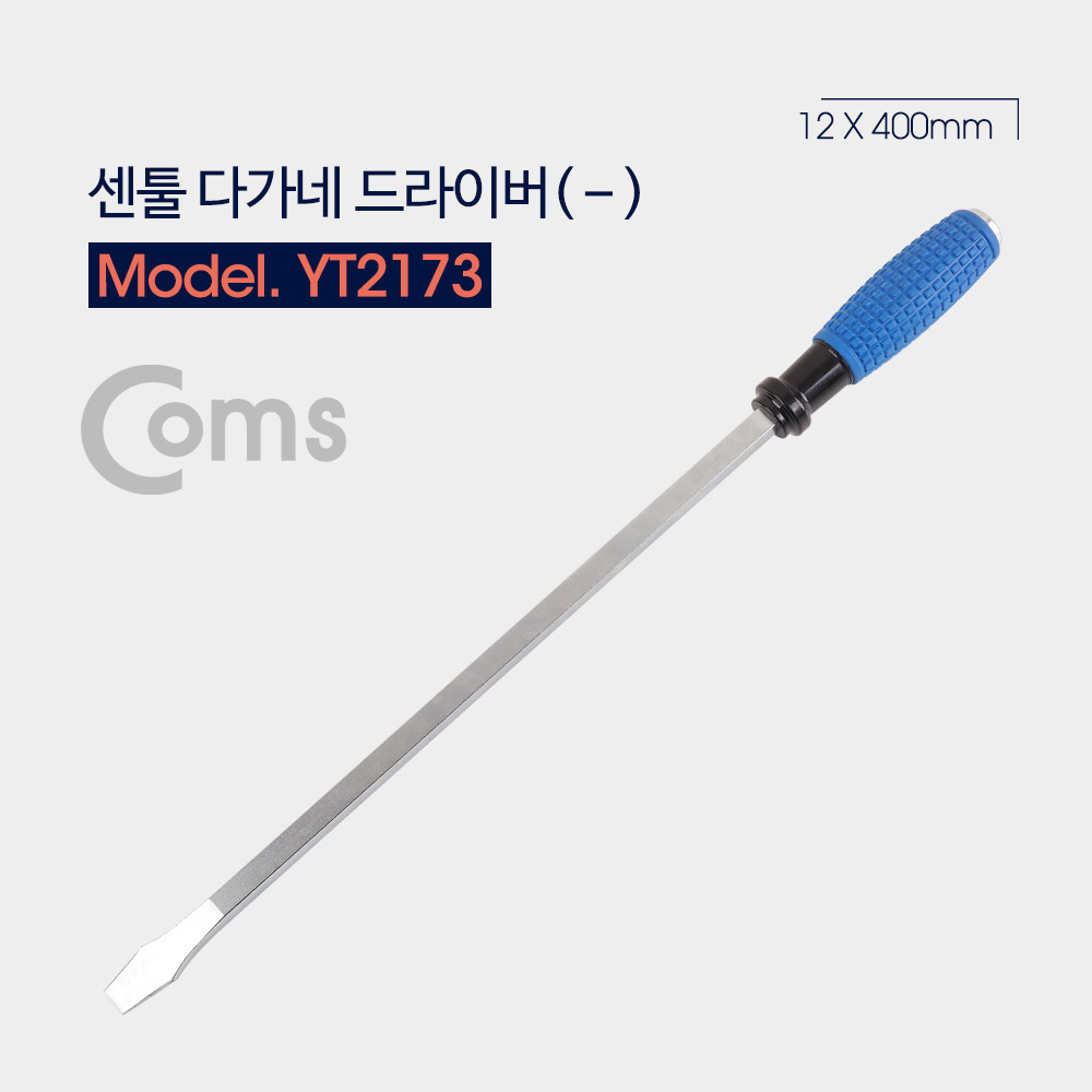 Coms 센툴 다가네 드라이버 12x400mm (-) / 일자형