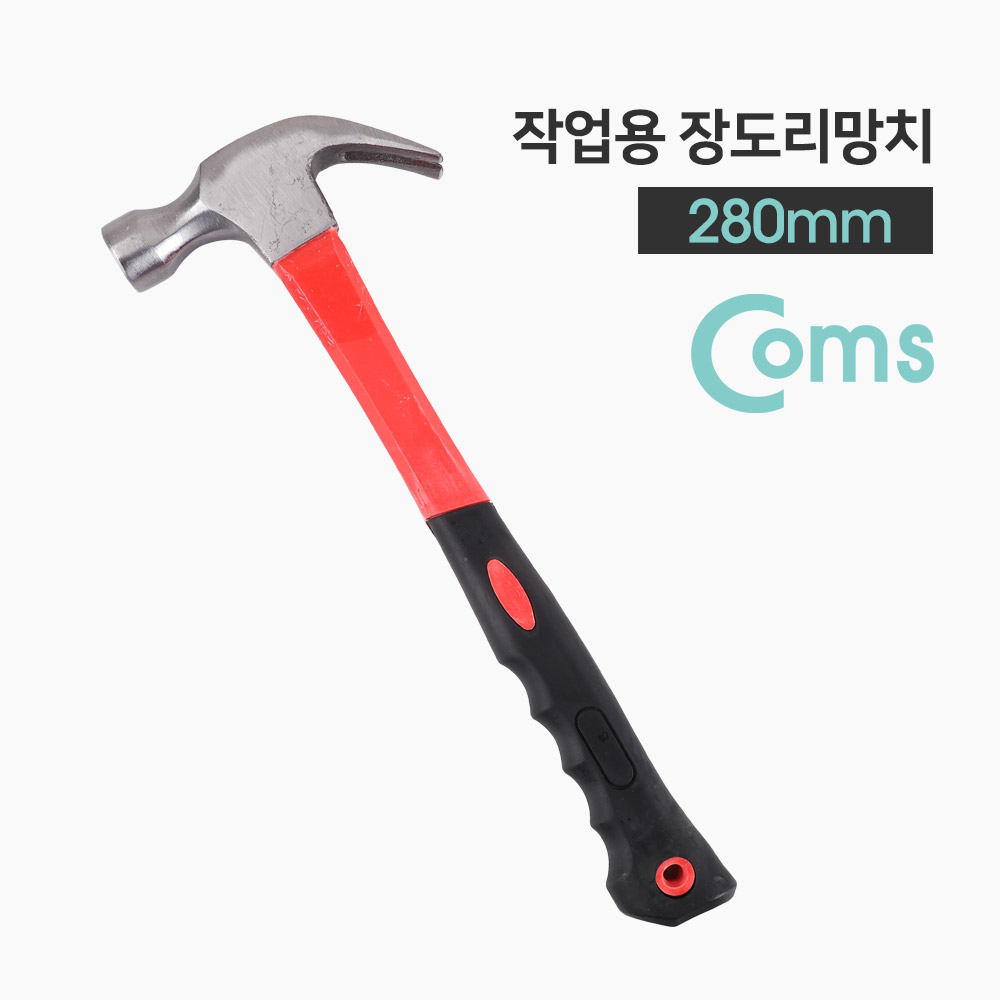 Coms 장도리 망치 / 빠루 망치 / 해머 / 목공용 가정용 작업용