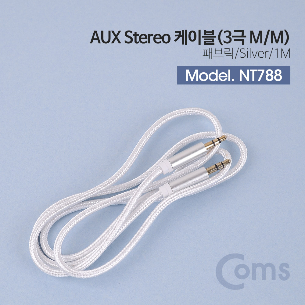 Coms 스테레오 케이블 (3.5) 1M, Silver - 나일론 피복/Stereo