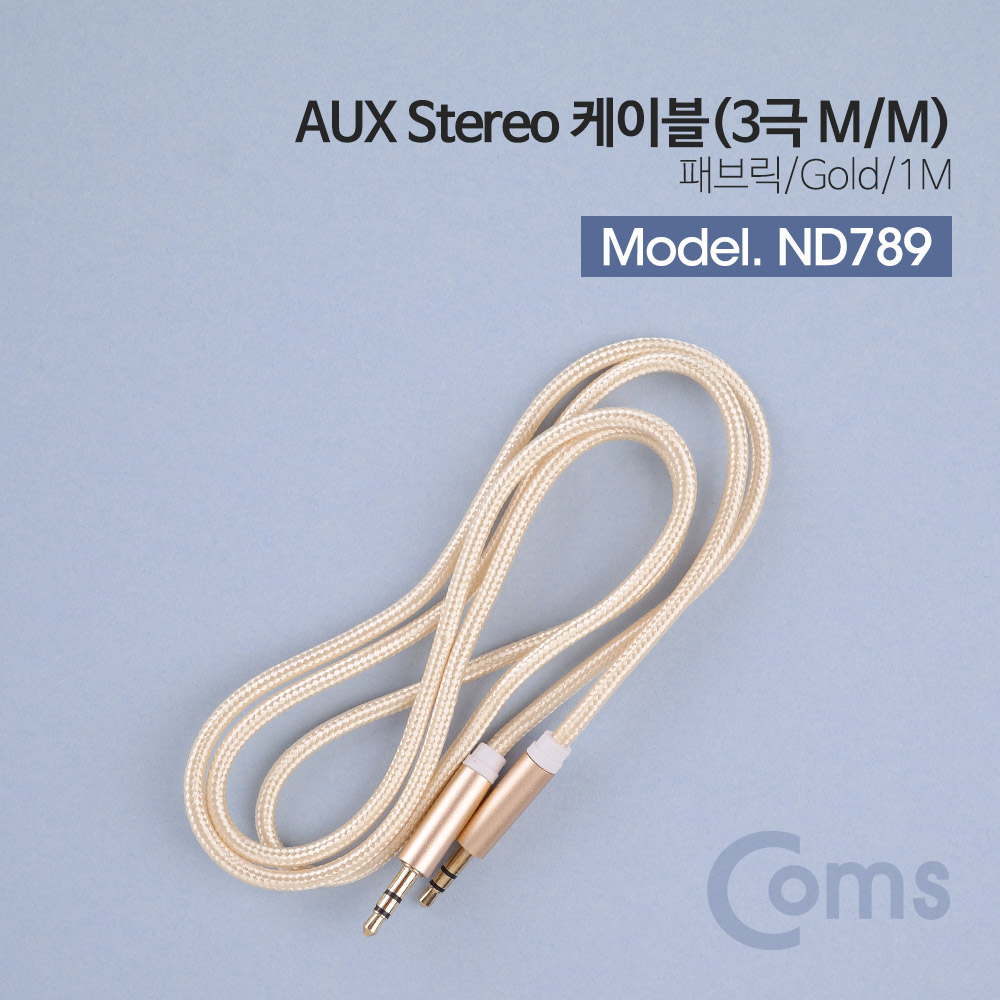 Coms 스테레오 케이블 (3.5) 1M, Gold - 나일론 피복/Stereo