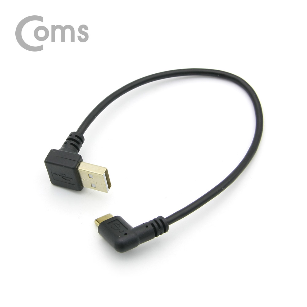Coms USB 3.1 젠더(Type C) 측면꺾임 / USB 2.0 A(M) 상향꺾임(꺽임) 25cm