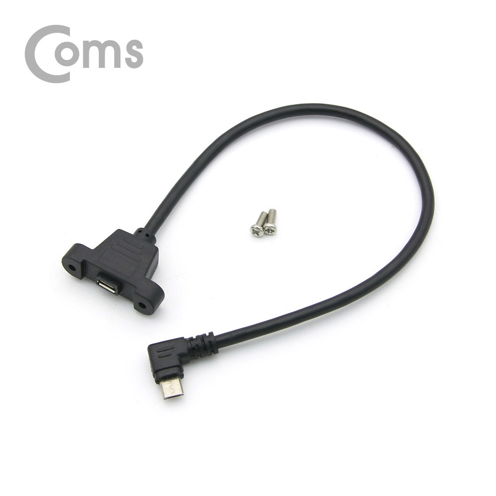 Coms USB 연장 포트 케이블 - Micro 5Pin (M)좌향꺾임(꺽임)/(F)브라켓연결용 판넬형, 30cm, Black