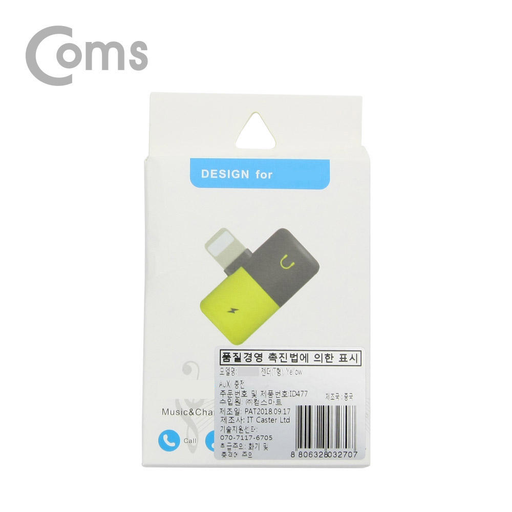 Coms IOS 8핀 (8Pin) AUX 젠더 T형, Yellow / 8Pin / 이어폰 + 충전