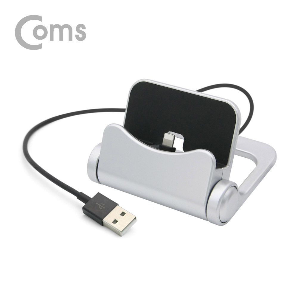 Coms 스마트폰 폴딩/접이식 도킹스테이션 8Pin/iOS