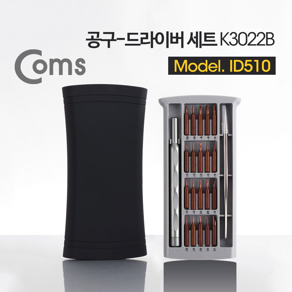 Coms 공구 드라이버 세트 (K3022B)