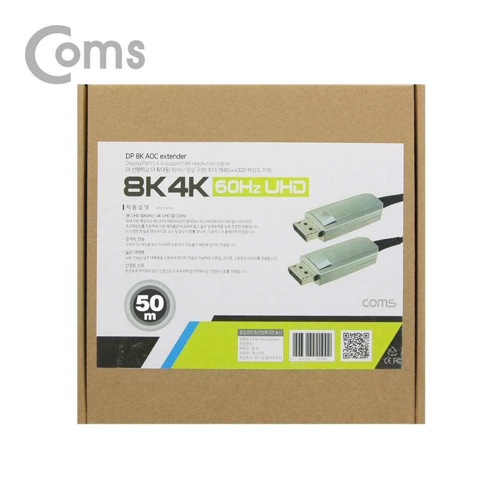 Coms 디스플레이포트 v1.4 광 케이블 50M, DP v1.4 AOC 8K@60Hz/4K@120Hz UHD/DisplayPort