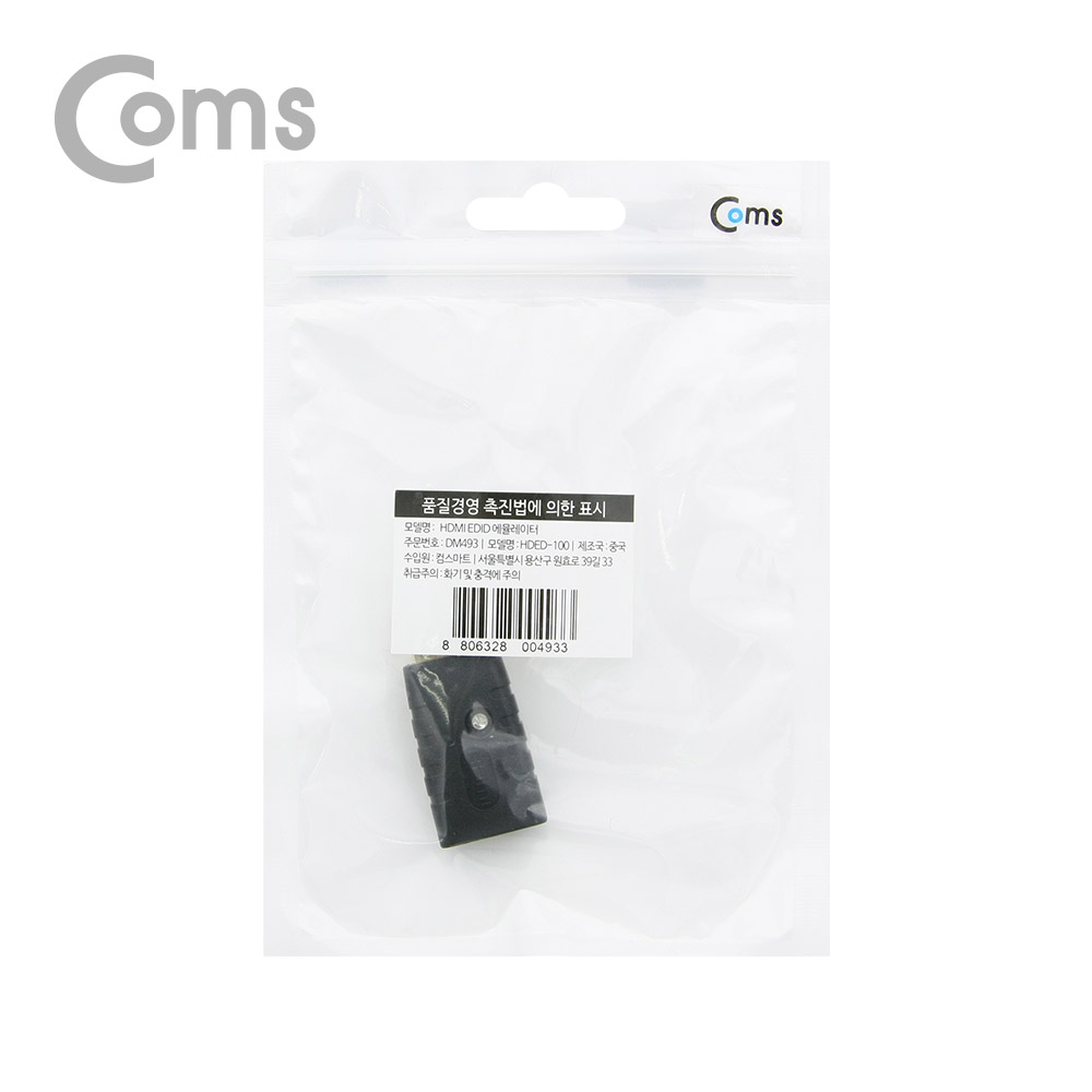 Coms HDMI EDID 에뮬레이터(EDID 값 내장 HDMI 이퀄라이져 노이즈제거)
