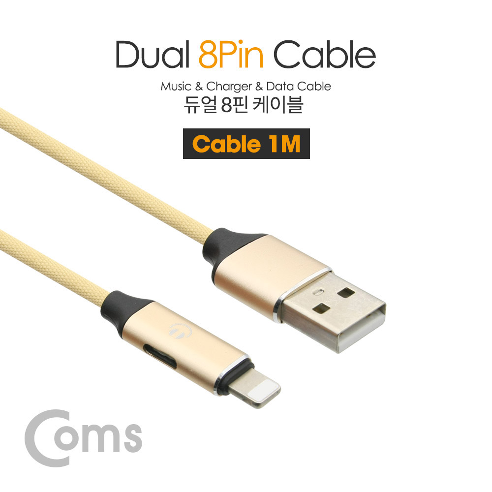 Coms 듀얼 iOS 8핀 케이블 / 충전/데이터+음악감상(8핀 이어폰) / 1M