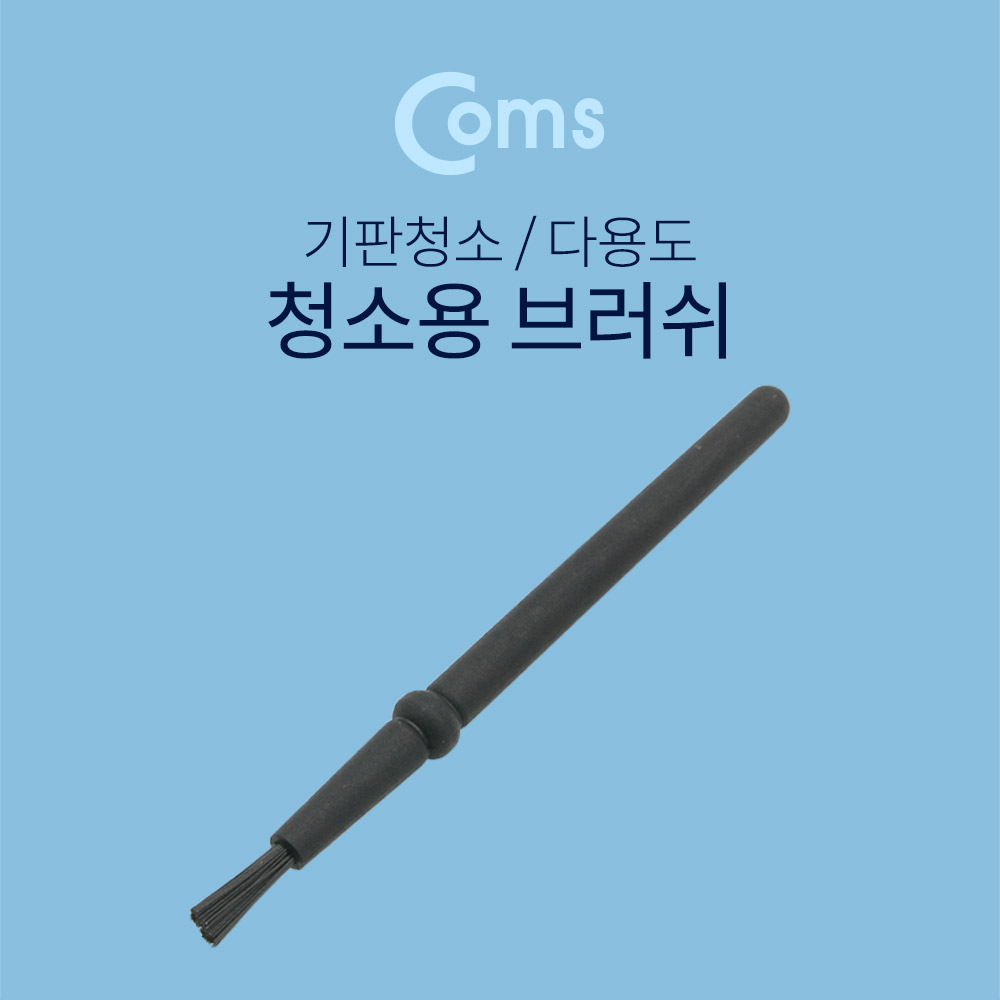 Coms 다용도 브러쉬(기판 청소용 솔), 14cm