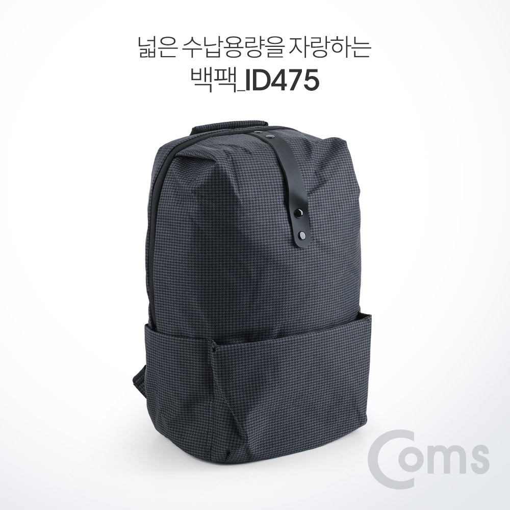Coms 백팩 / 가방/다용도