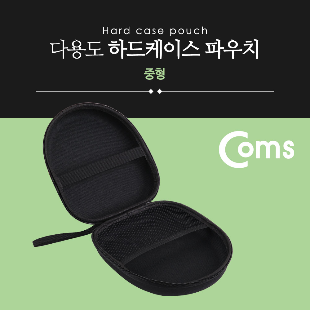 Coms 다용도 하드 케이스 / 하드 파우치 / 중형 / 21cm X 19cm X 6.5cm