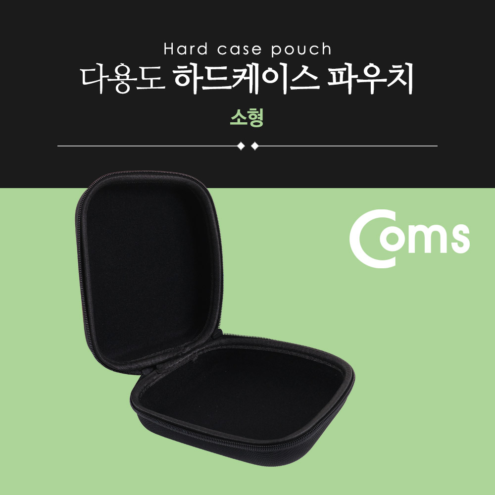 Coms 다용도 하드 케이스 / 하드 파우치 / 소형 / 17.5cm X 14cm X 6.5cm
