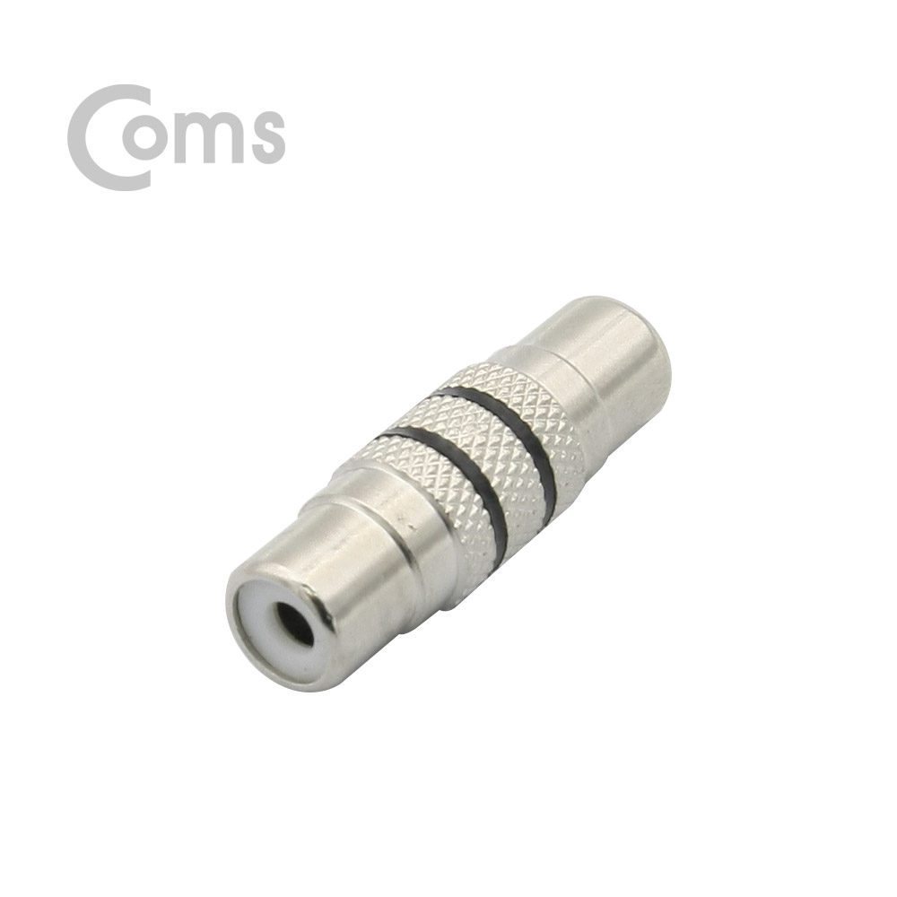 Coms RCA 젠더 (F/F), 메탈/Silver