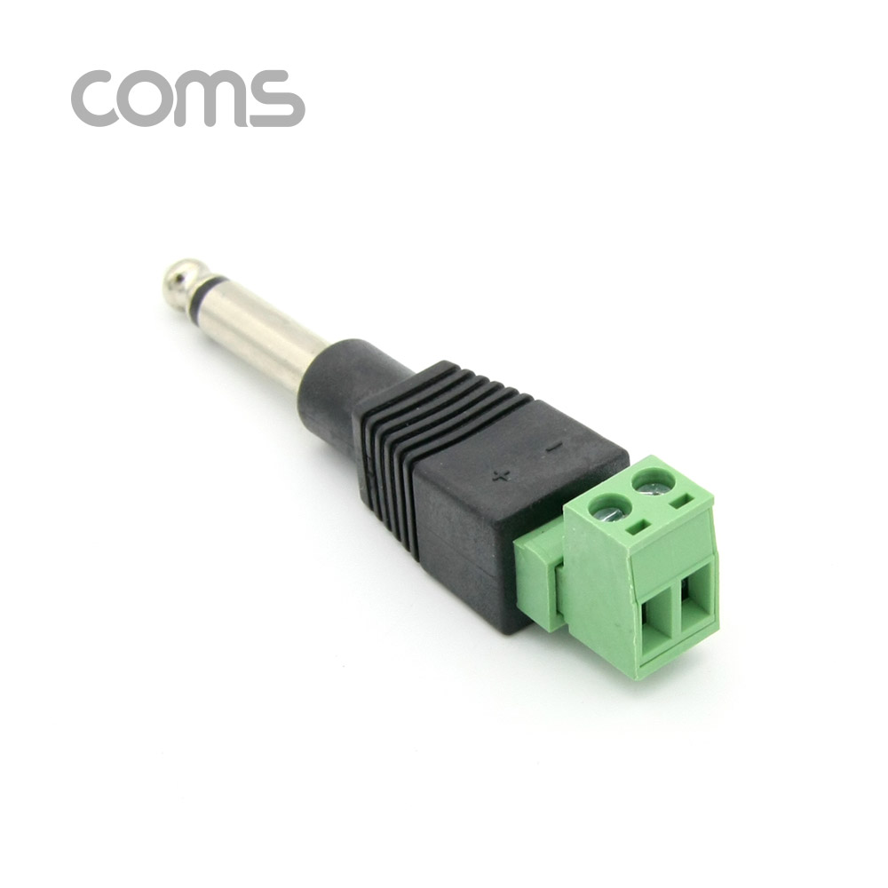 Coms 터미널 변환(Mono 6.5) 모노 6.5(M)/2Pin 터미널